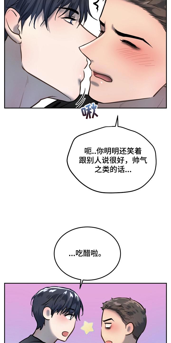 极度反差型人格漫画,第77章：【番外】太好看了2图