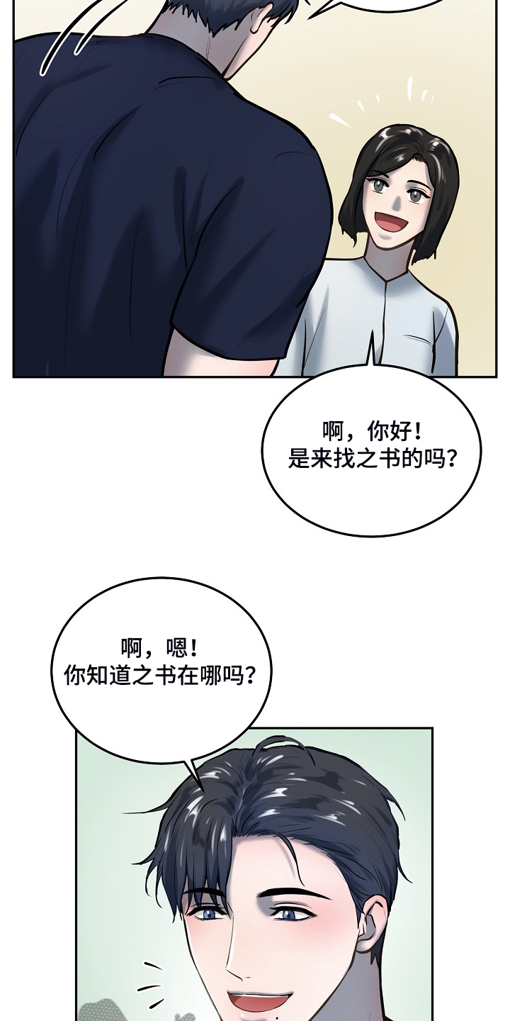极度反差广告漫画,第50章：你在这干嘛？1图