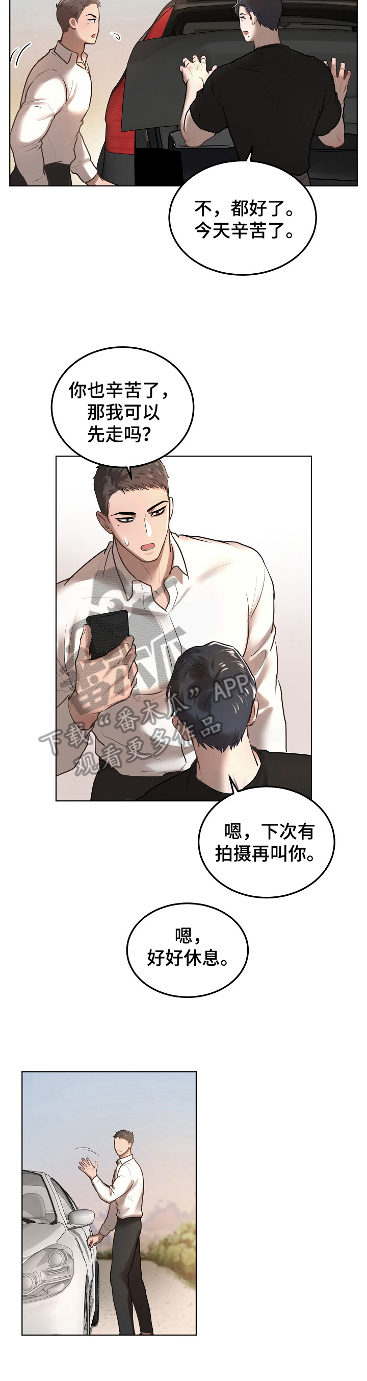 极度反感某个人怎么办漫画,第10章：模特2图