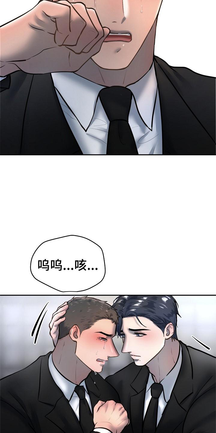 极度反差李昕宜漫画,第68章：应该做的1图