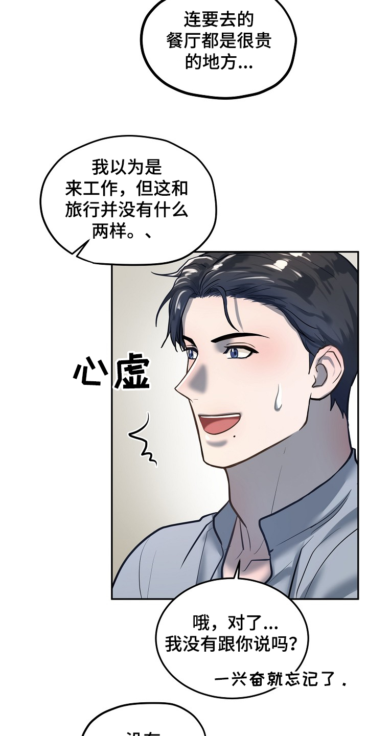 极度反差韩漫漫画,第36章：争抢付钱2图