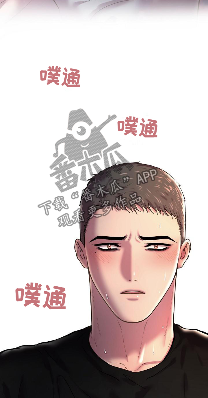 极度反差漫画,第60章：我知道2图