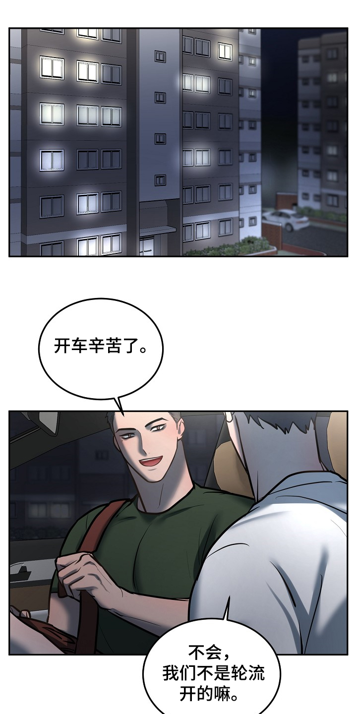 极度反差的跑酷漫画,第43章：给狗狗拍照1图