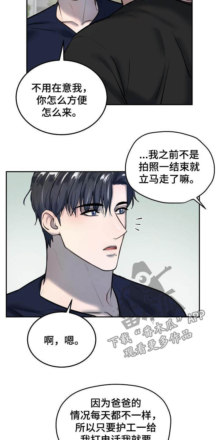 极度险情漫画,第52章：很重要2图