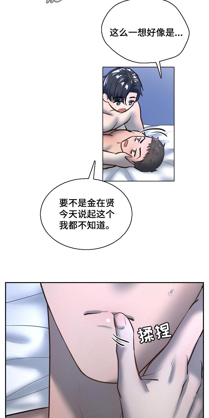 极度反差什么意思漫画,第79章：【番外】一起多拍点照片吧2图