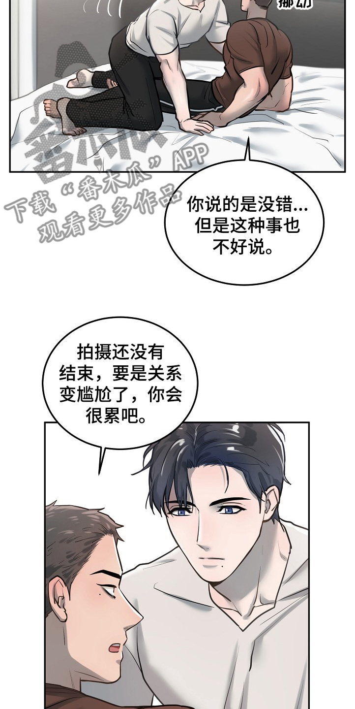 极度反差韩漫漫画,第29章：疯了1图