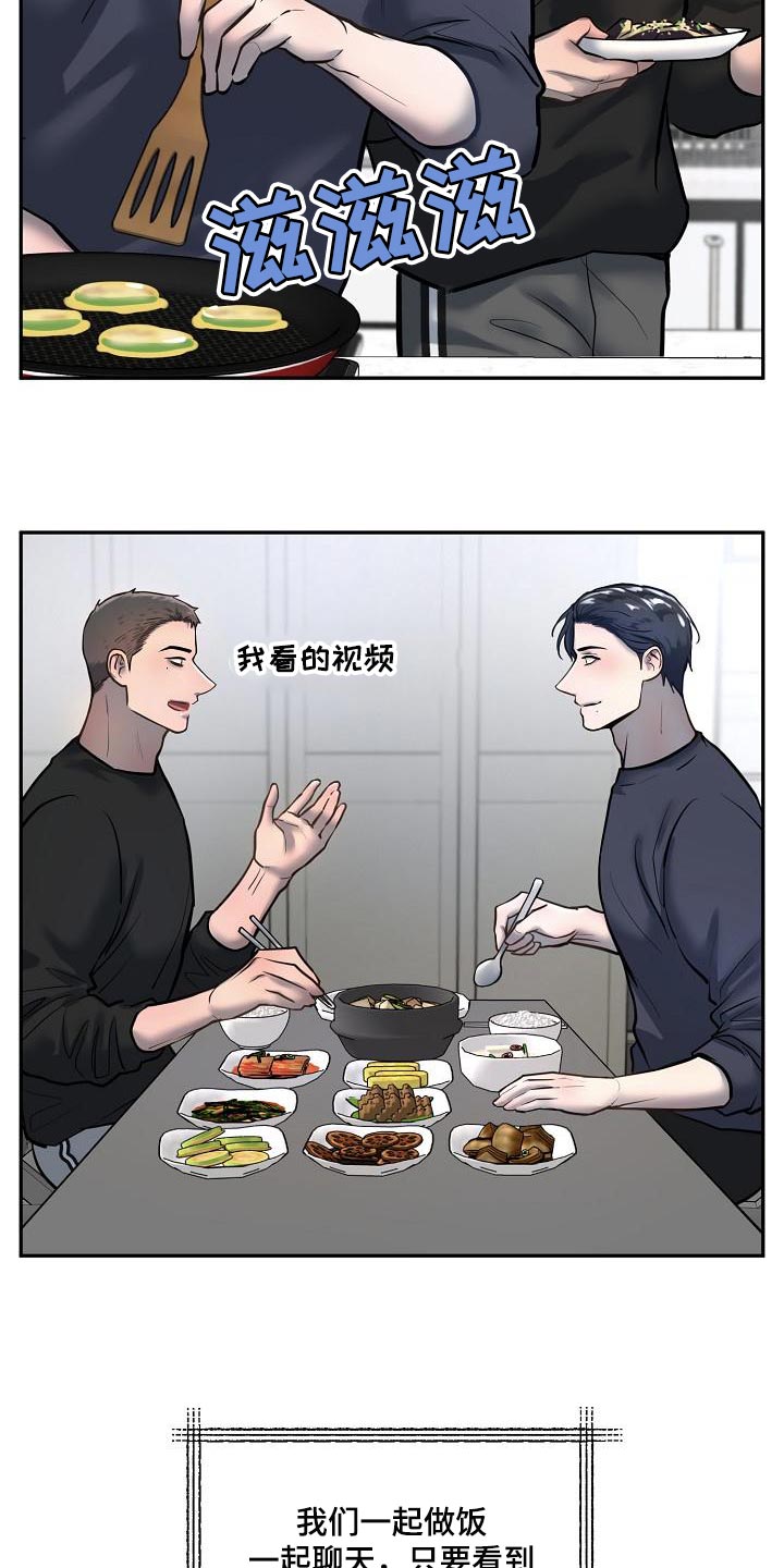 极度反差的男人漫画,第74章：【番外】幸福2图