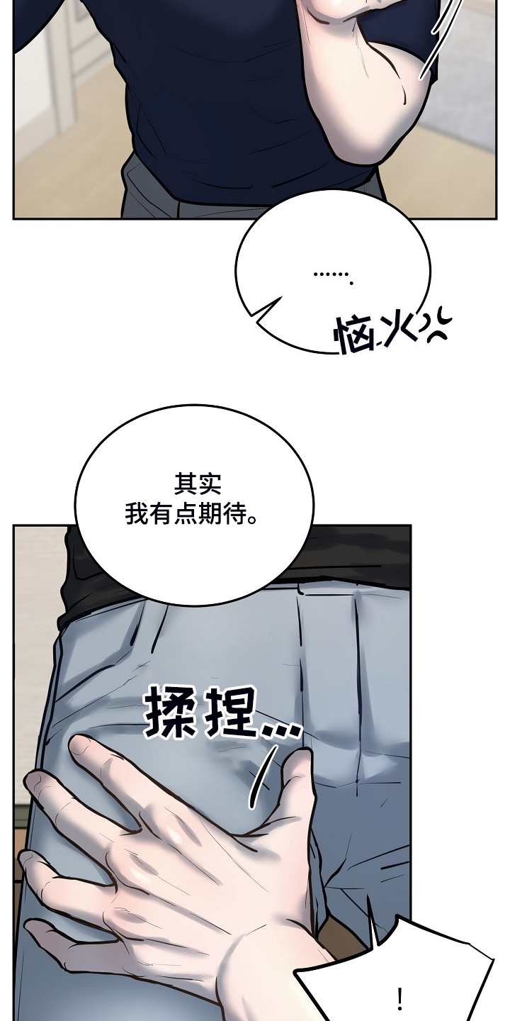 极度反差型人格漫画,第47章：差不多的身材1图