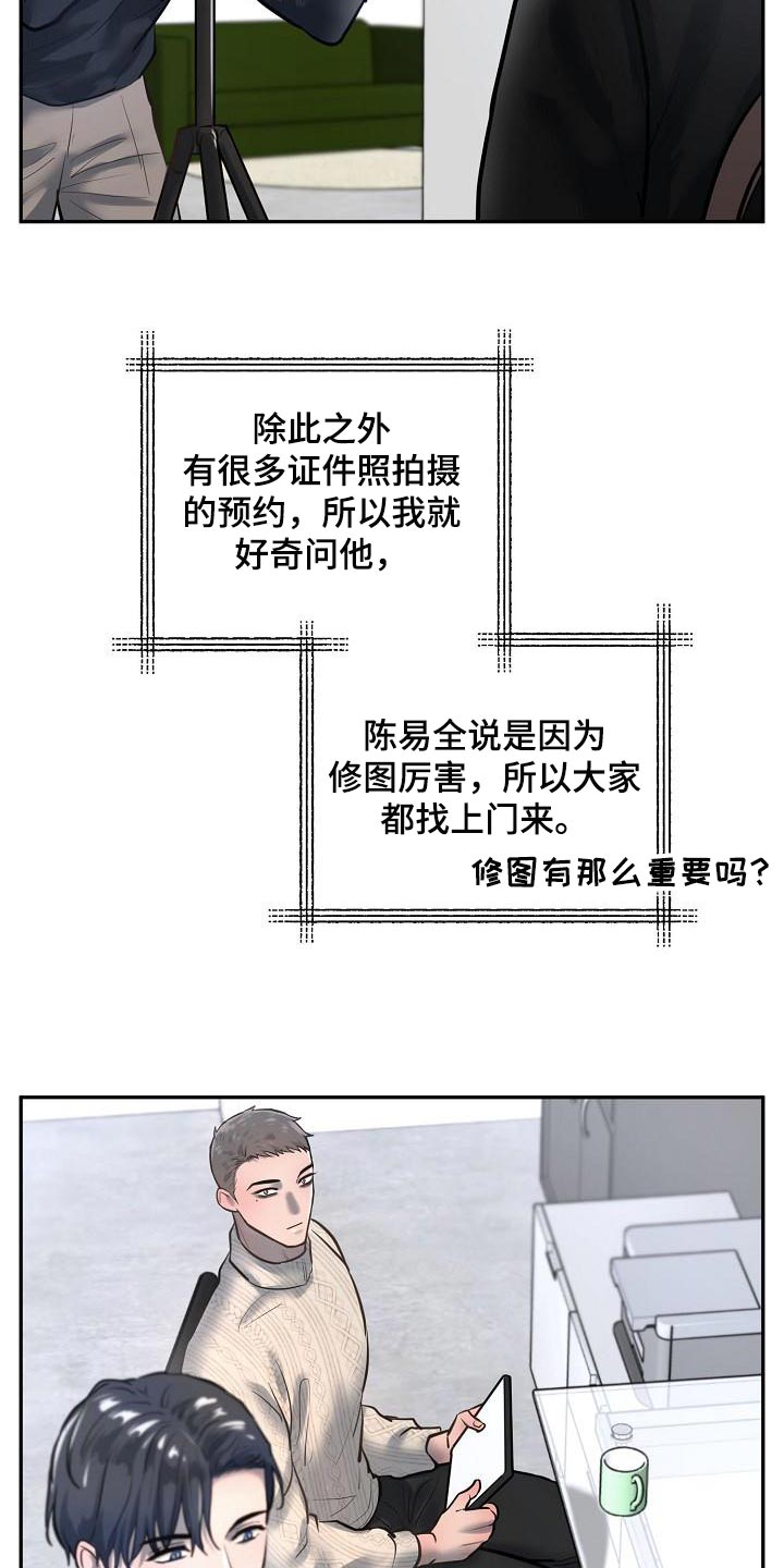 极度舒适漫画,第76章：【番外】愿望2图