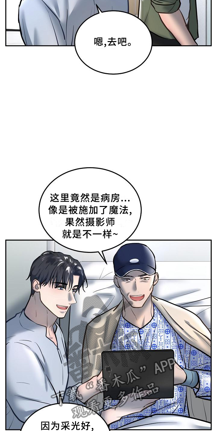 极度反感自己的弟弟漫画,第58章：交流1图