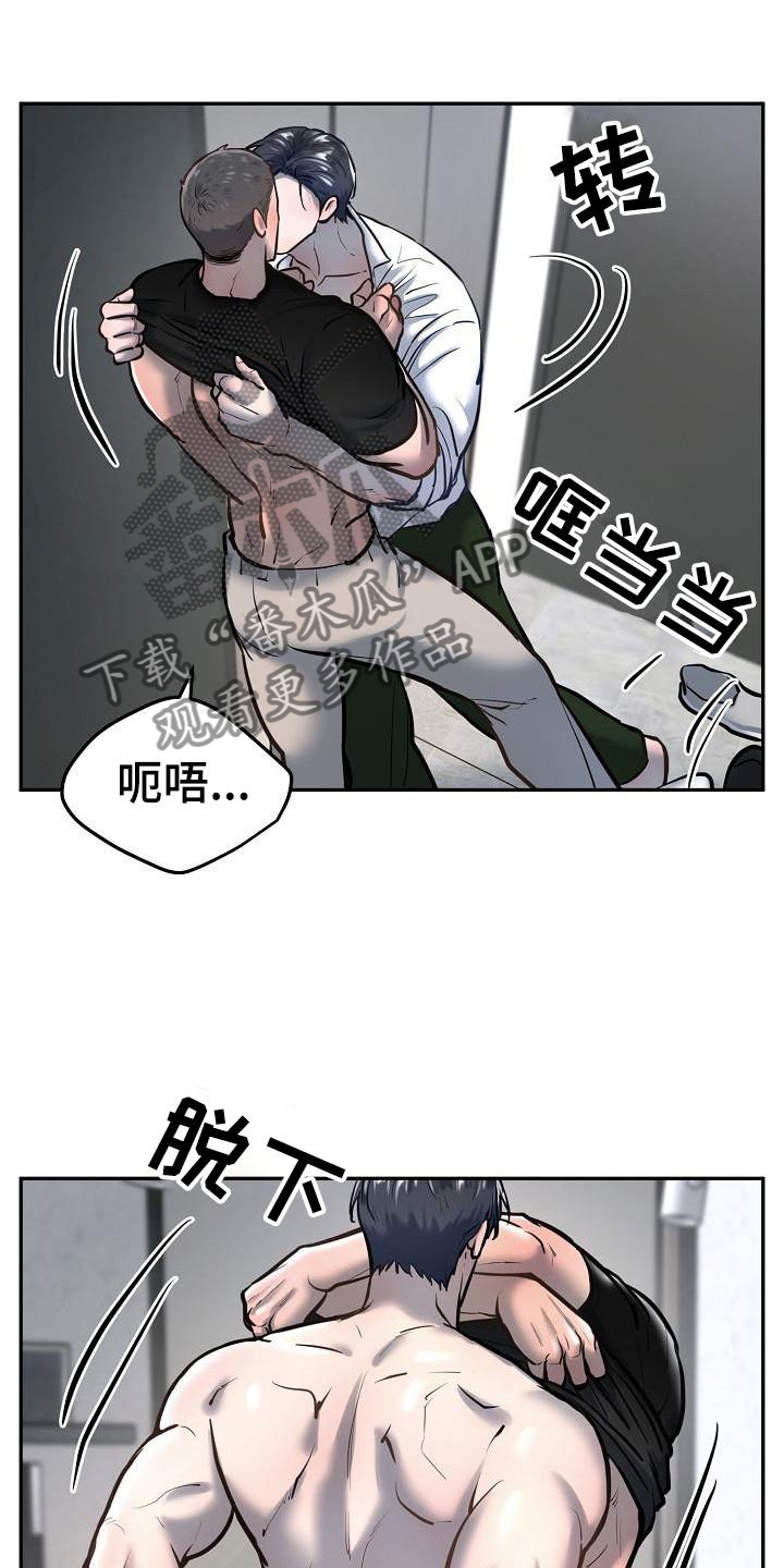 极度反感某个人怎么办漫画,第62章：互助1图