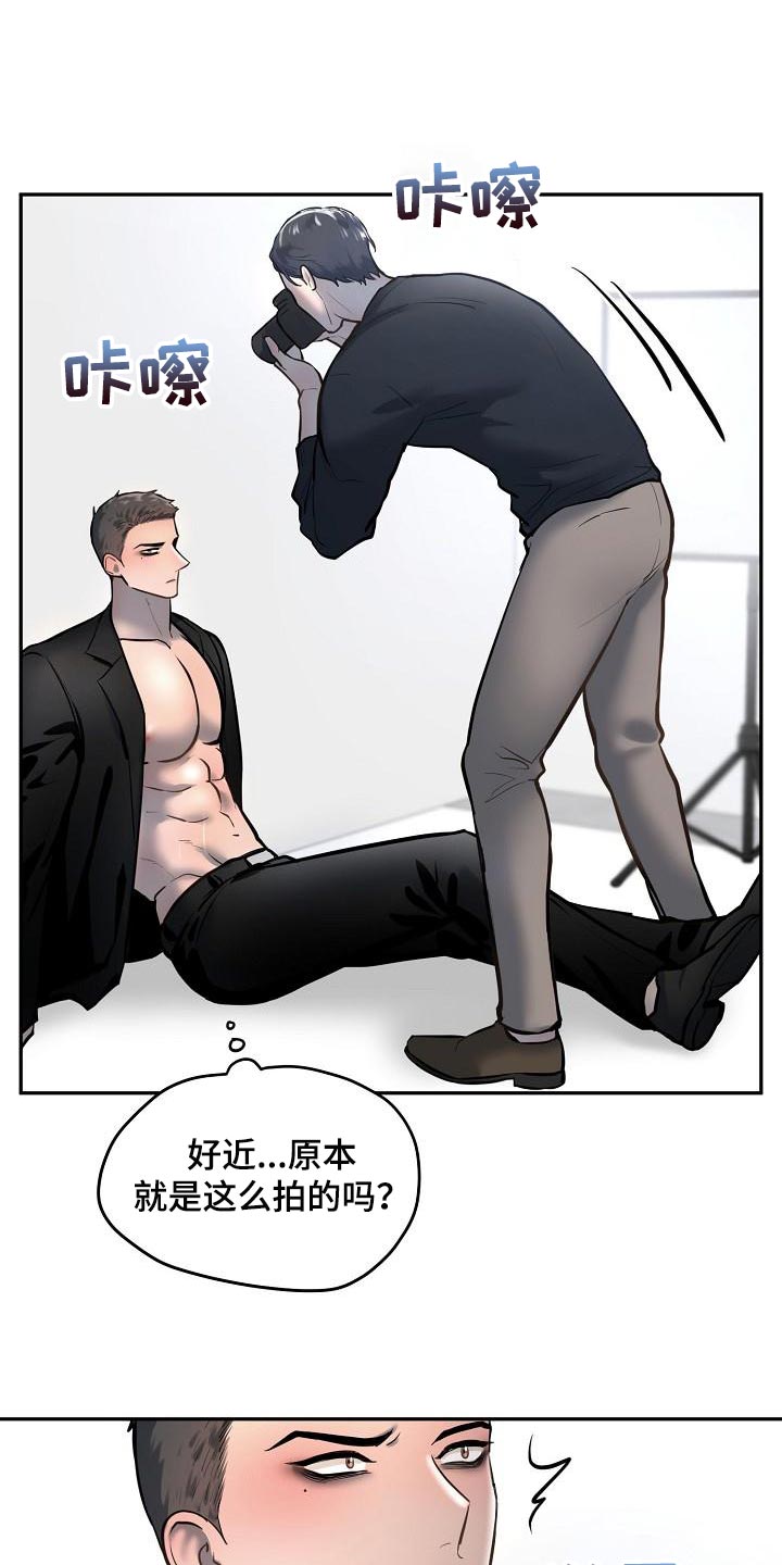 极度反感前夫怎么办漫画,第77章：【番外】太好看了2图