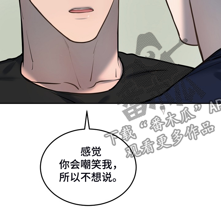 极度反差型人格漫画,第47章：差不多的身材2图