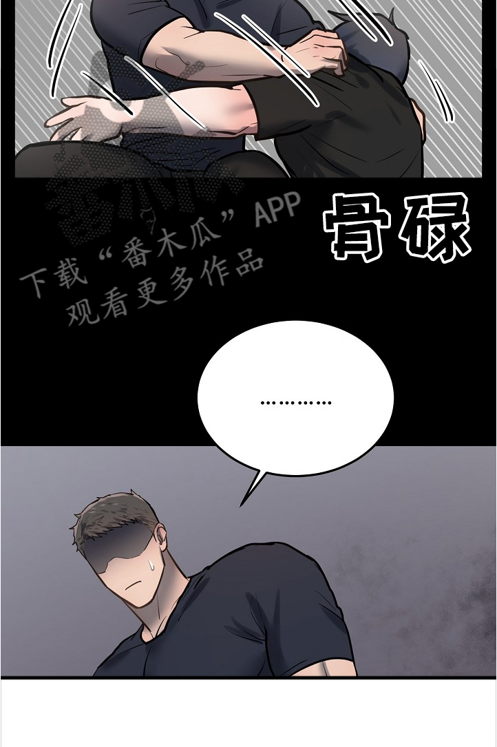 极度反差广告漫画,第29章：疯了1图