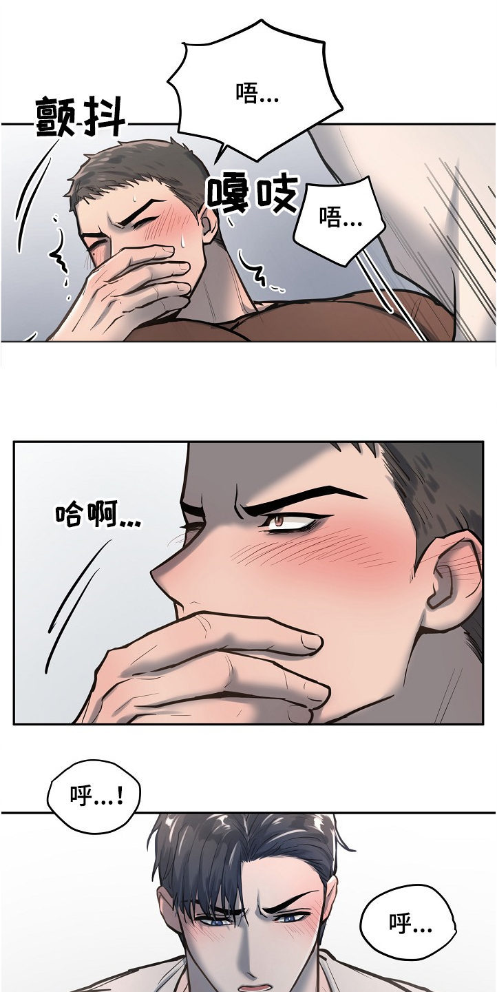 极度舒适漫画,第31章：以前也是一起的2图