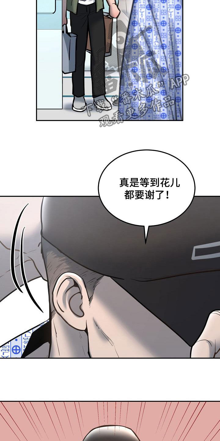 缚青主极度反差漫画,第56章：看望2图