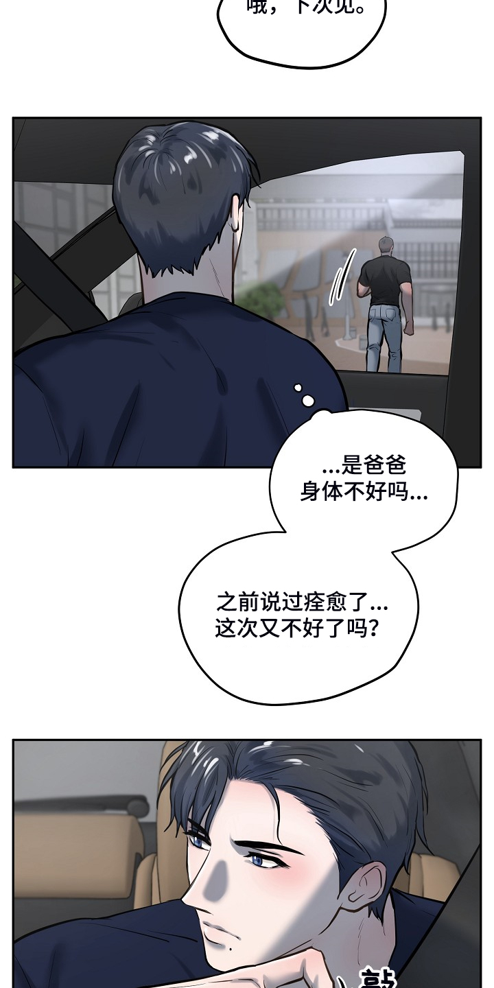 极度反差什么意思漫画,第50章：你在这干嘛？2图