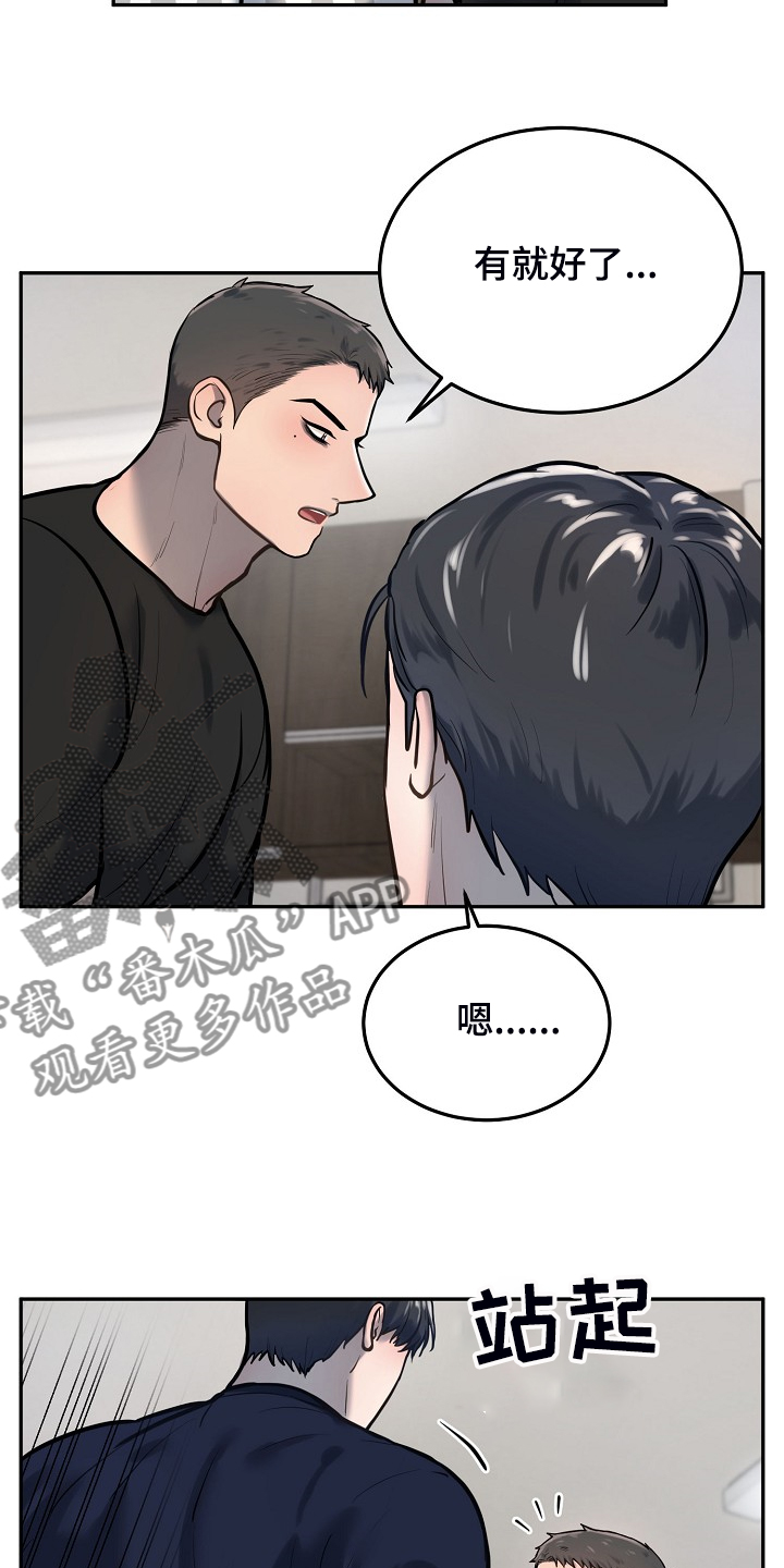 极度反差男人漫画,第45章：毕业照片1图