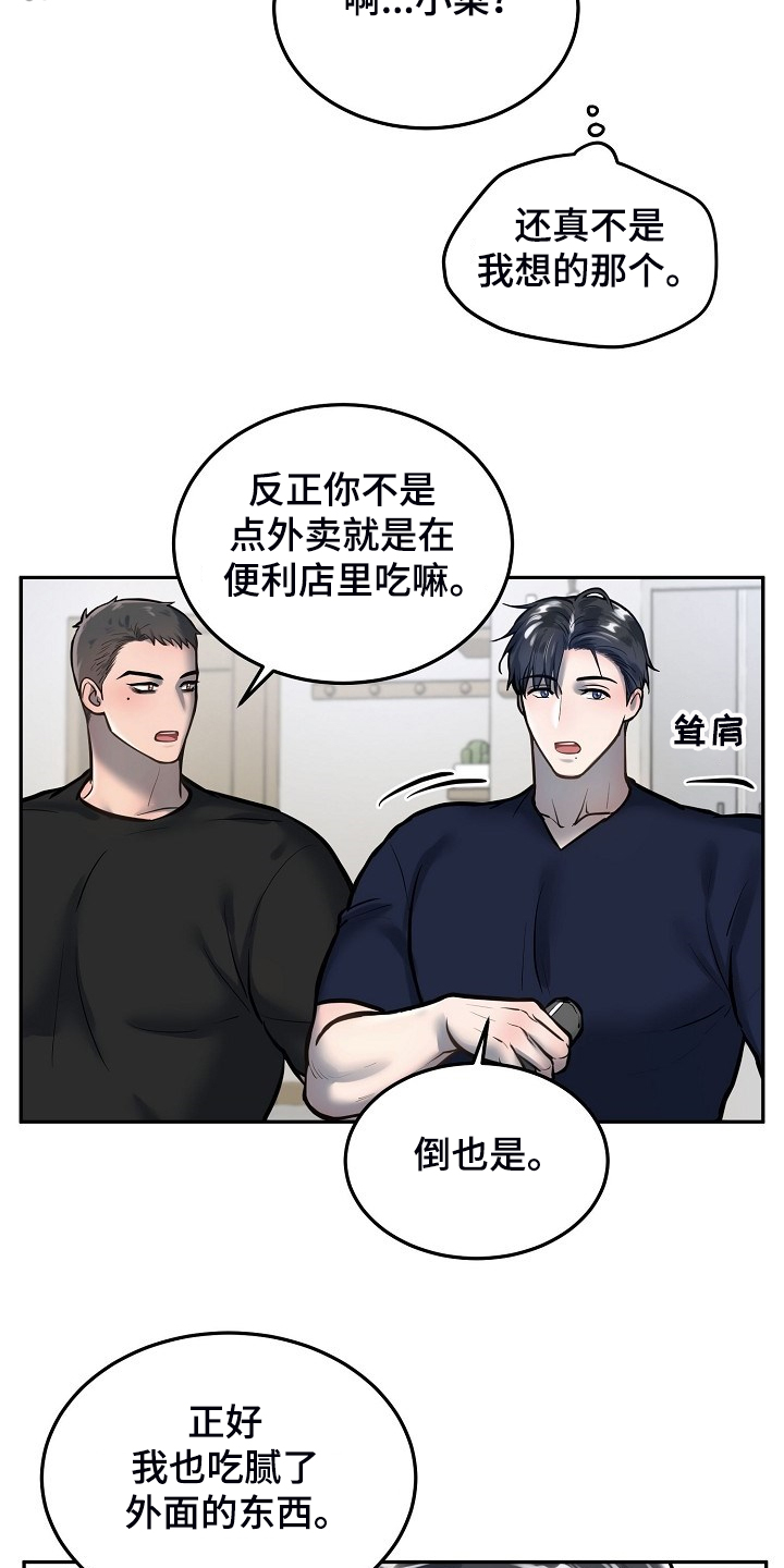 极度反差男人漫画,第45章：毕业照片1图