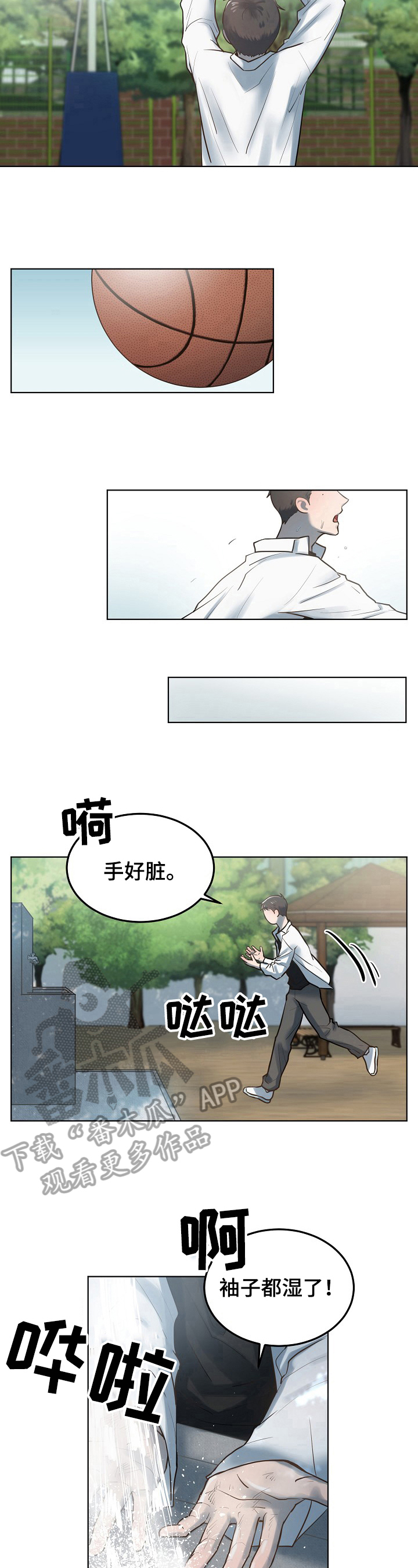 极度反差男人漫画,第12章：想长高2图