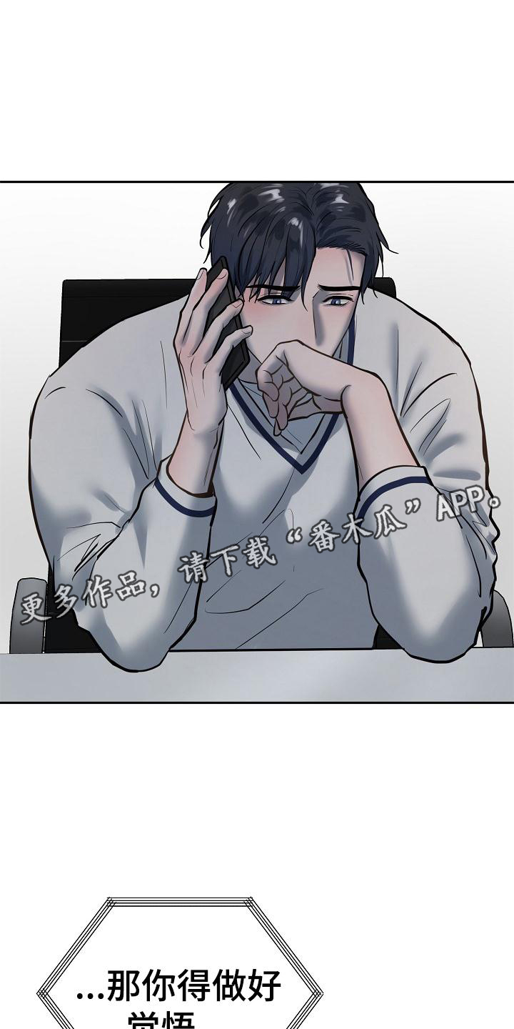 极度反差广告漫画,第70章：学习2图