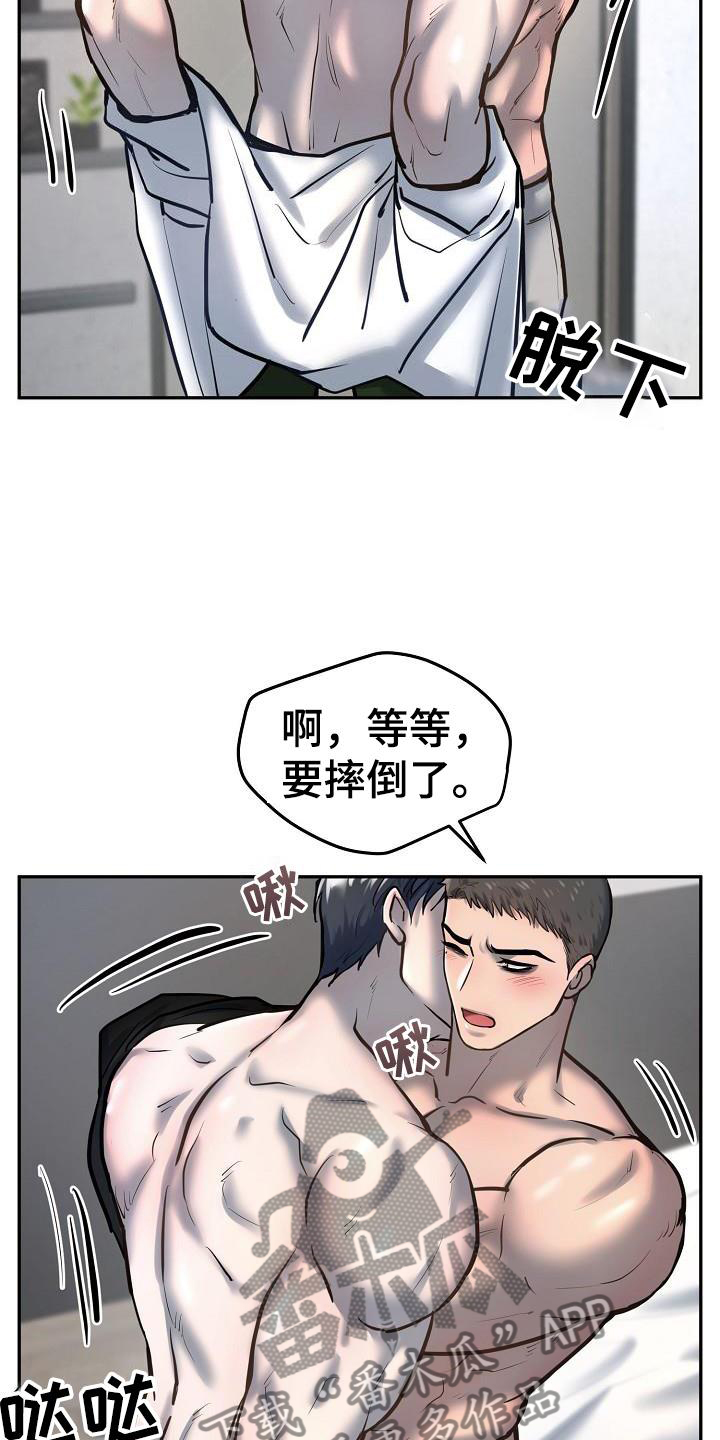 极度反感某个人怎么办漫画,第62章：互助2图