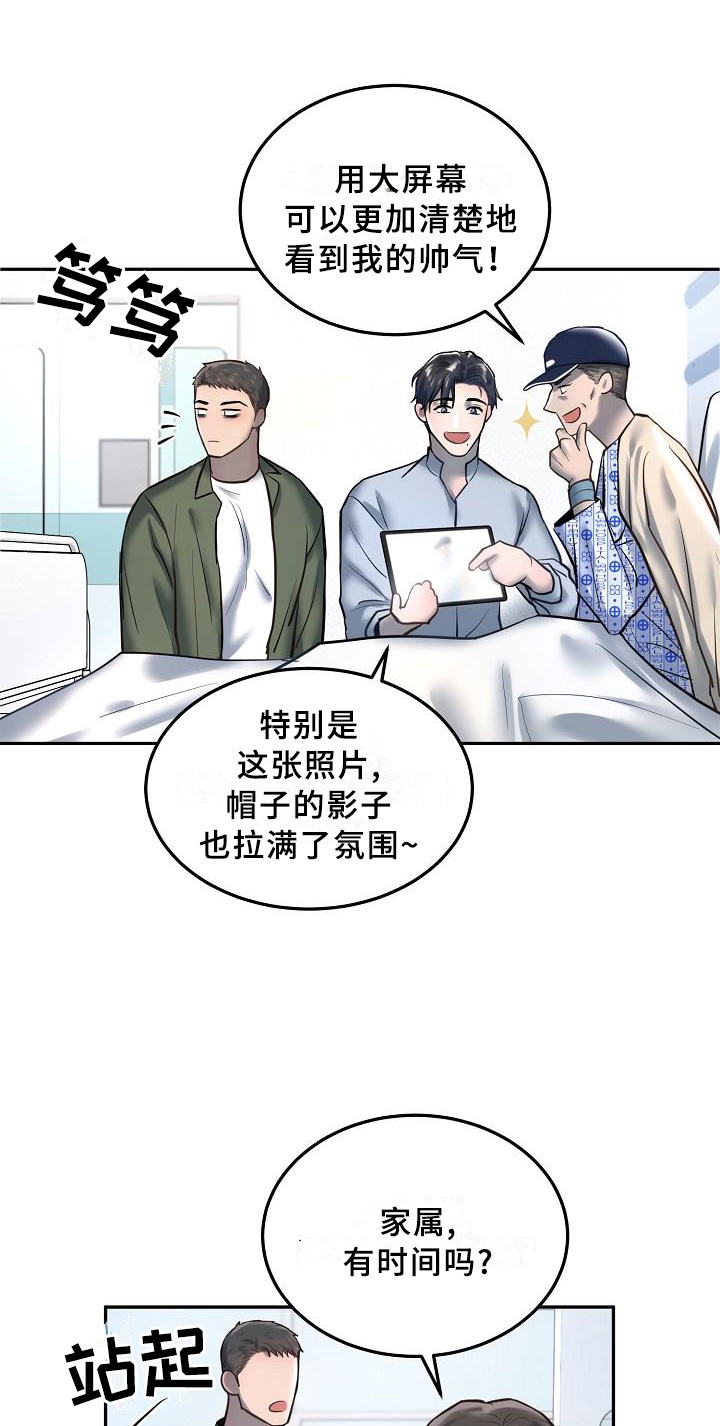 极度反差的跑酷漫画,第58章：交流1图