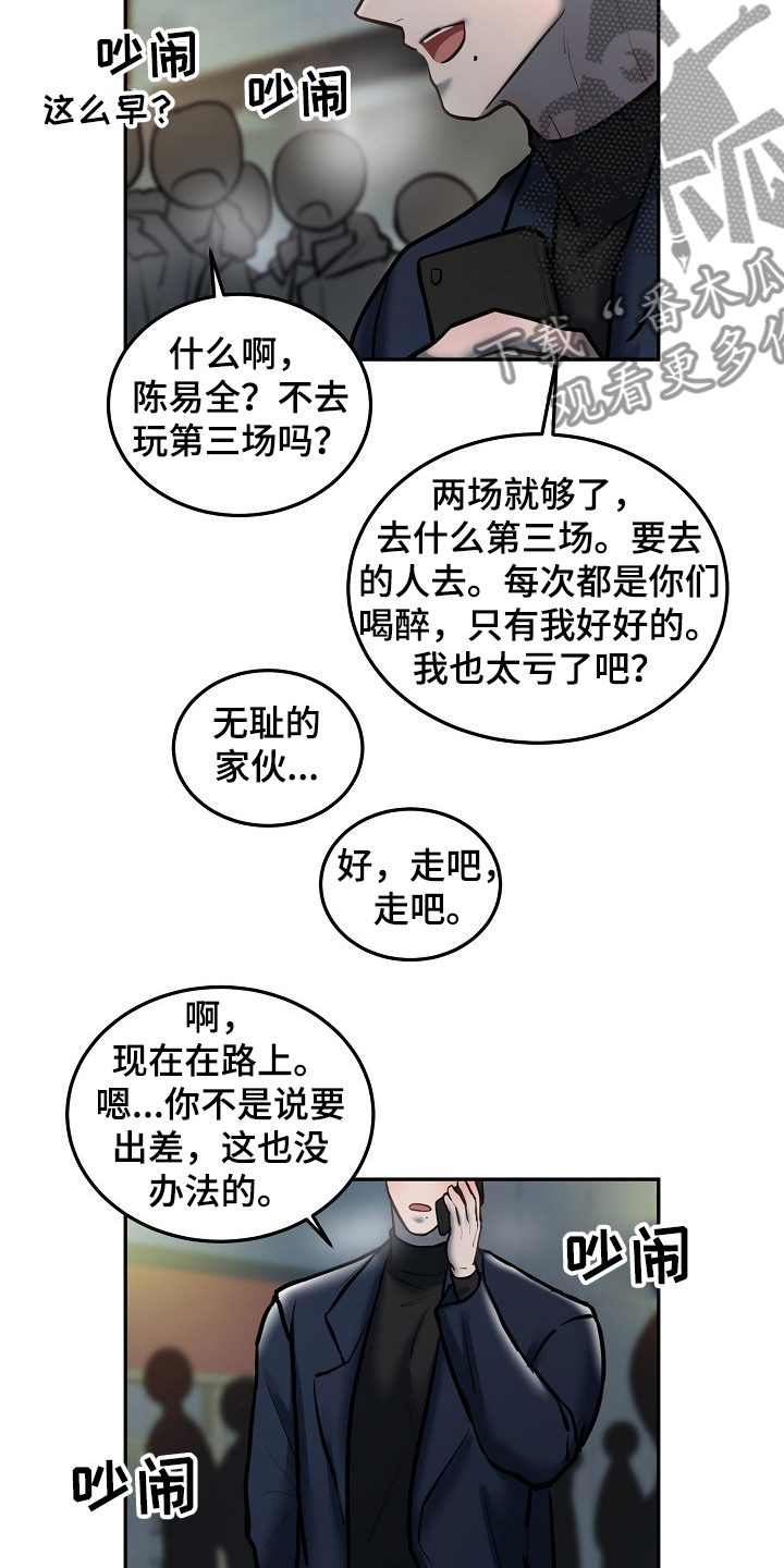 极度反差型人格漫画,第35章：圣诞快乐！！！1图