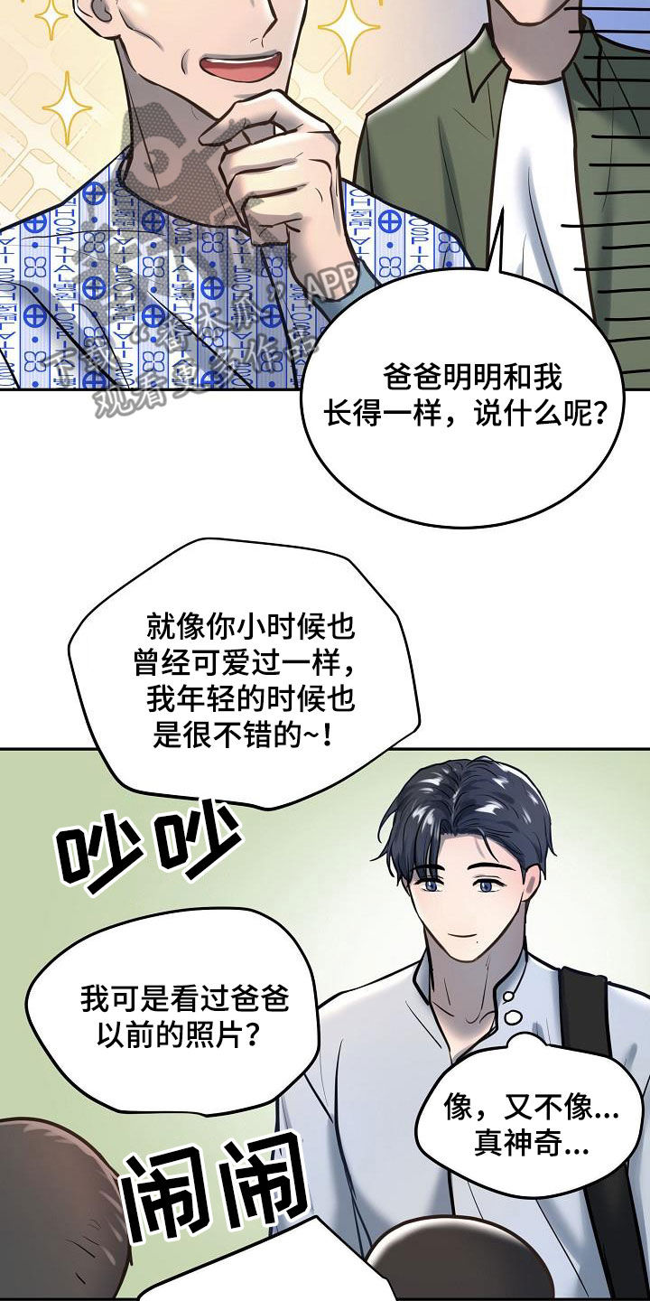 极度反差广告漫画,第56章：看望2图