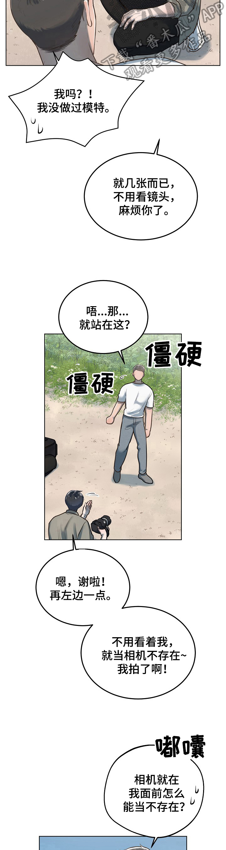 极度反感自己的弟弟漫画,第13章：拍照2图