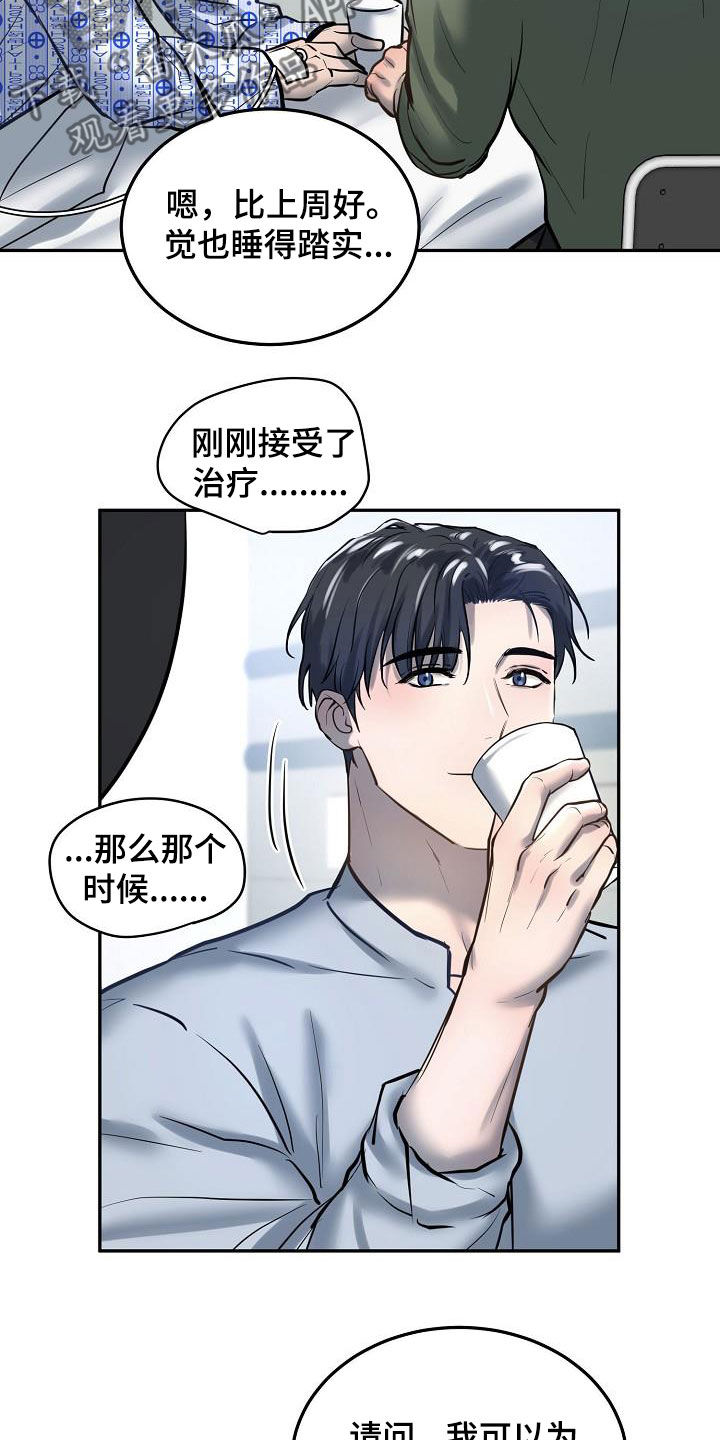 极度舒适漫画,第57章：拍照1图