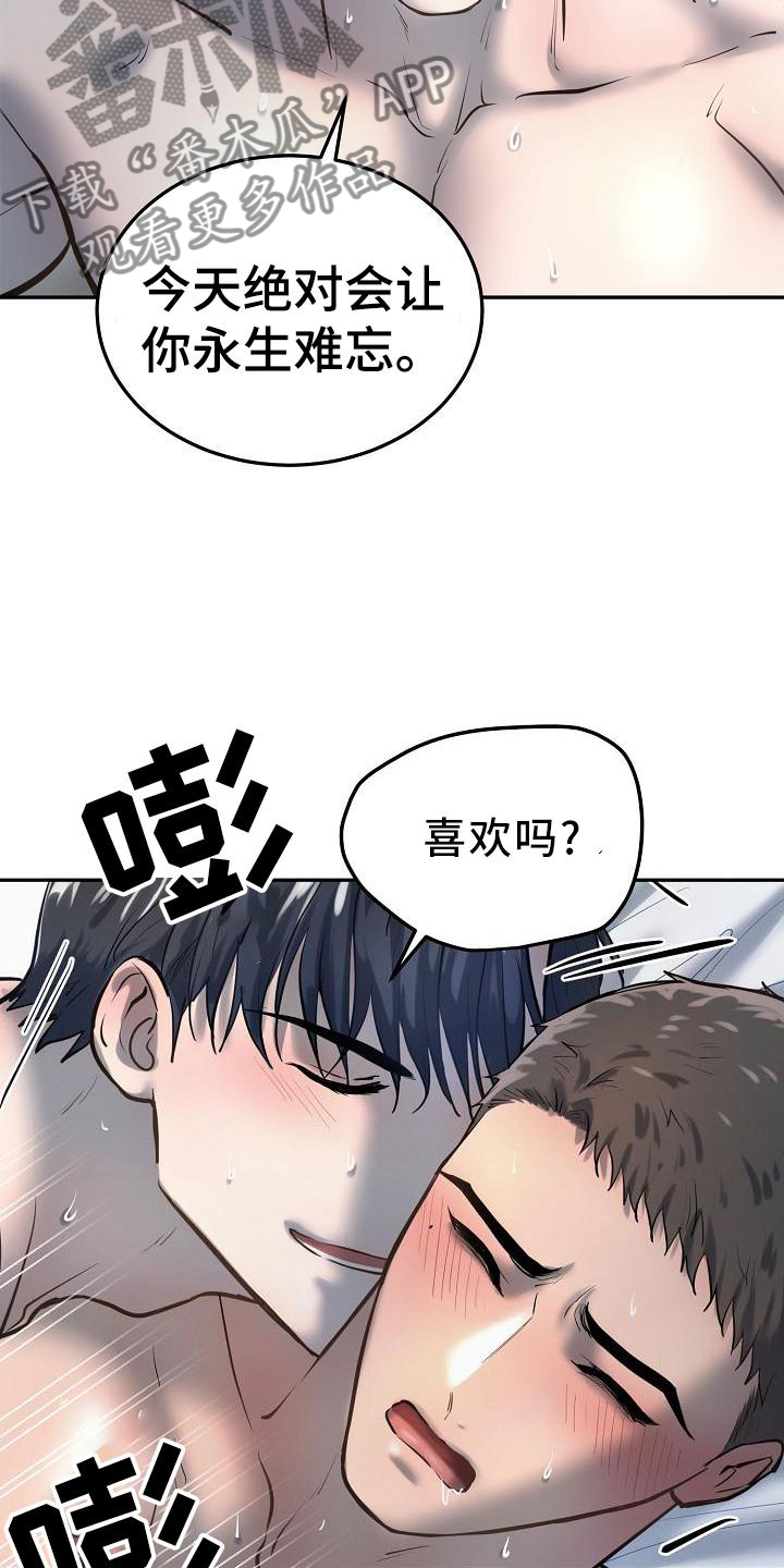 极度反差广告漫画,第62章：互助1图