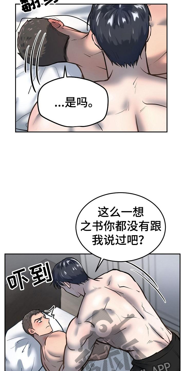 极度反感前夫怎么办漫画,第63章：结束2图