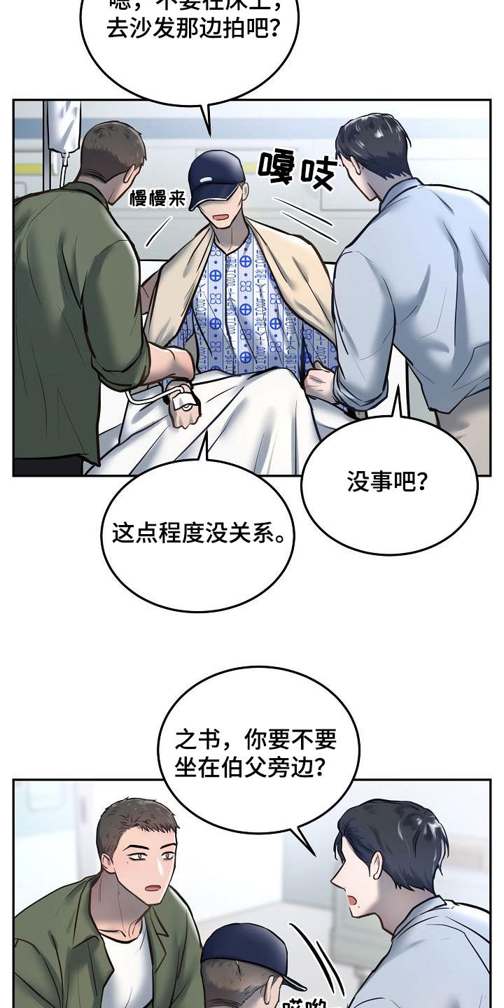 极度反感前夫怎么办漫画,第57章：拍照1图