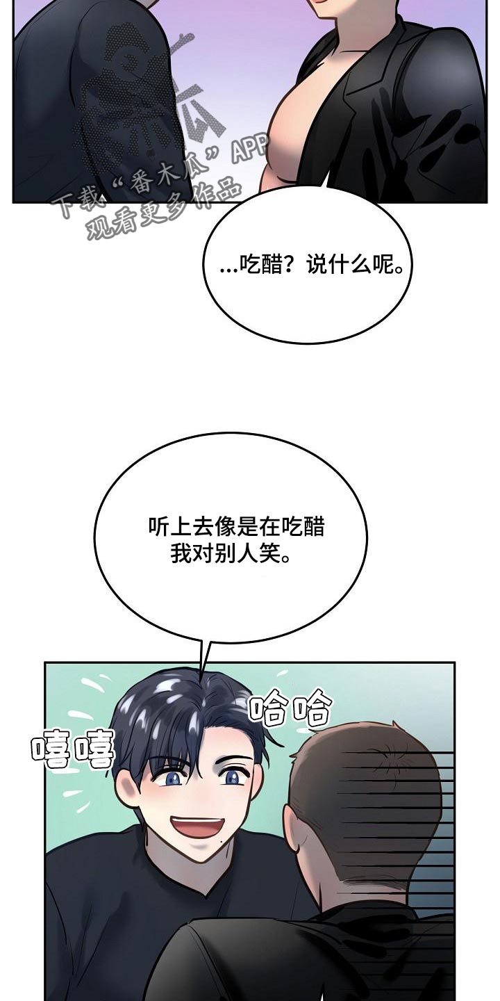 极度反差型人格漫画,第77章：【番外】太好看了1图