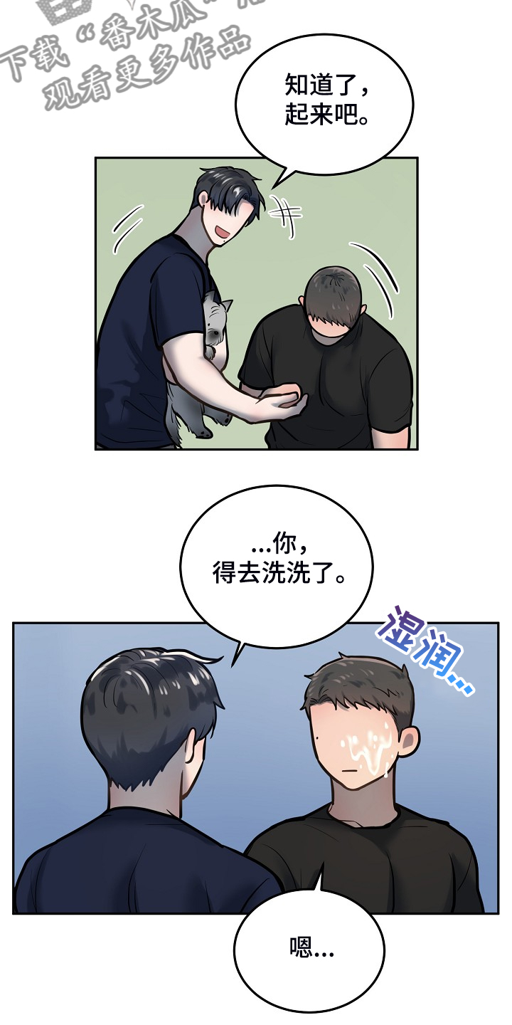 极度反差广告漫画,第44章：好舍不得1图