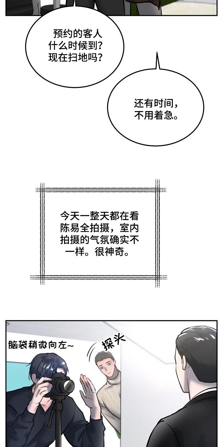 极度舒适漫画,第76章：【番外】愿望1图