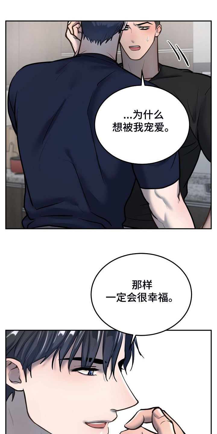 极度反差的跑酷漫画,第46章：别有目的1图