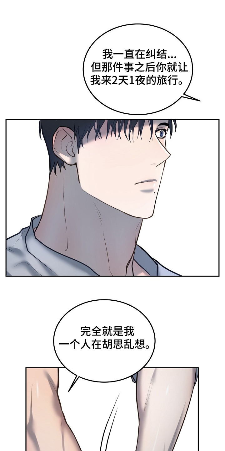 极度反差韩漫漫画,第37章：不是只有一个人1图