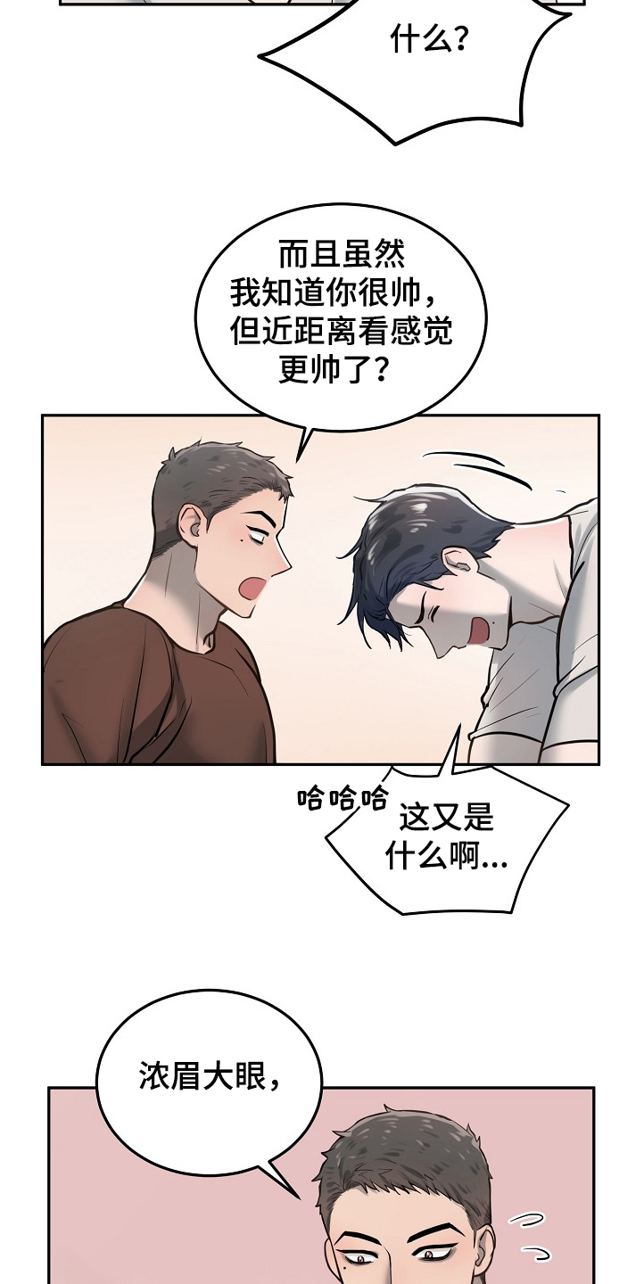 极度反差漫画,第30章：你心动了吗2图