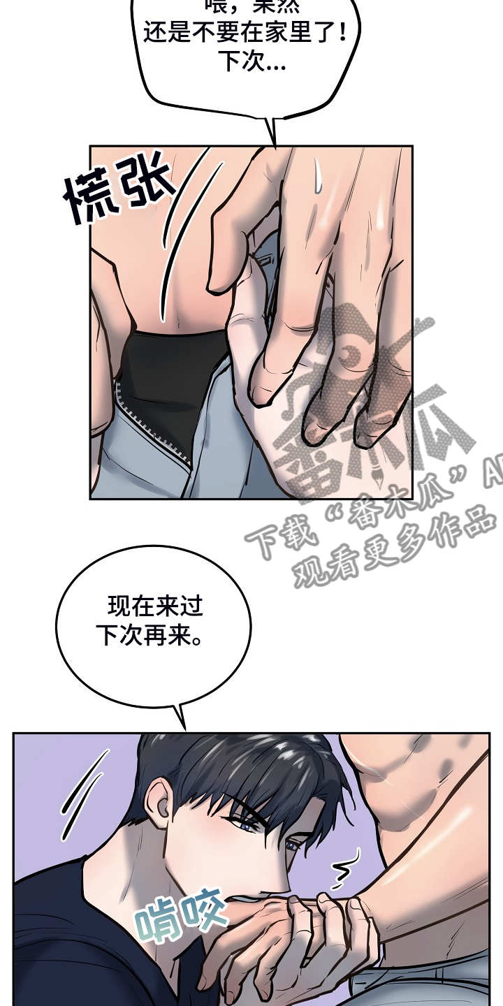 极度险情漫画,第48章：我喜欢你2图