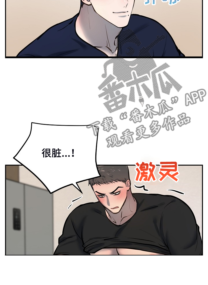 极度险情漫画,第48章：我喜欢你2图