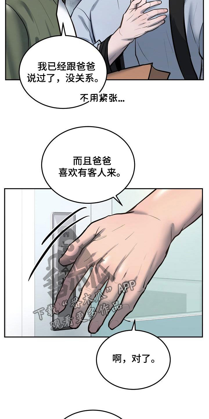 缚青主极度反差漫画,第56章：看望2图