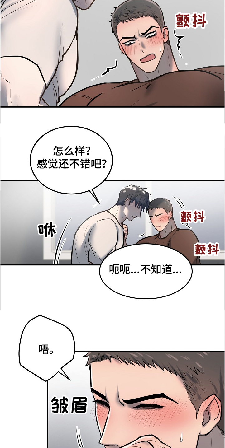 极度反感自己的弟弟漫画,第31章：以前也是一起的2图