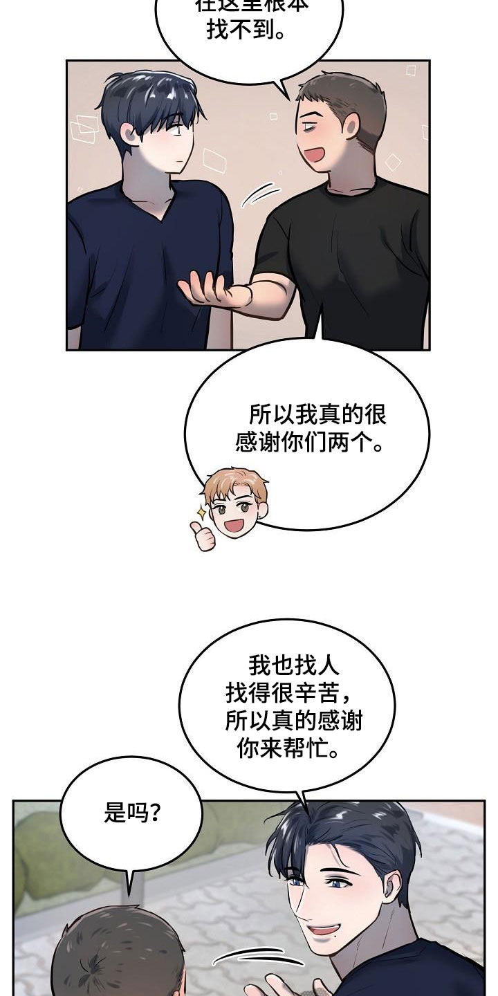 极度反差广告漫画,第51章：癌症晚期1图