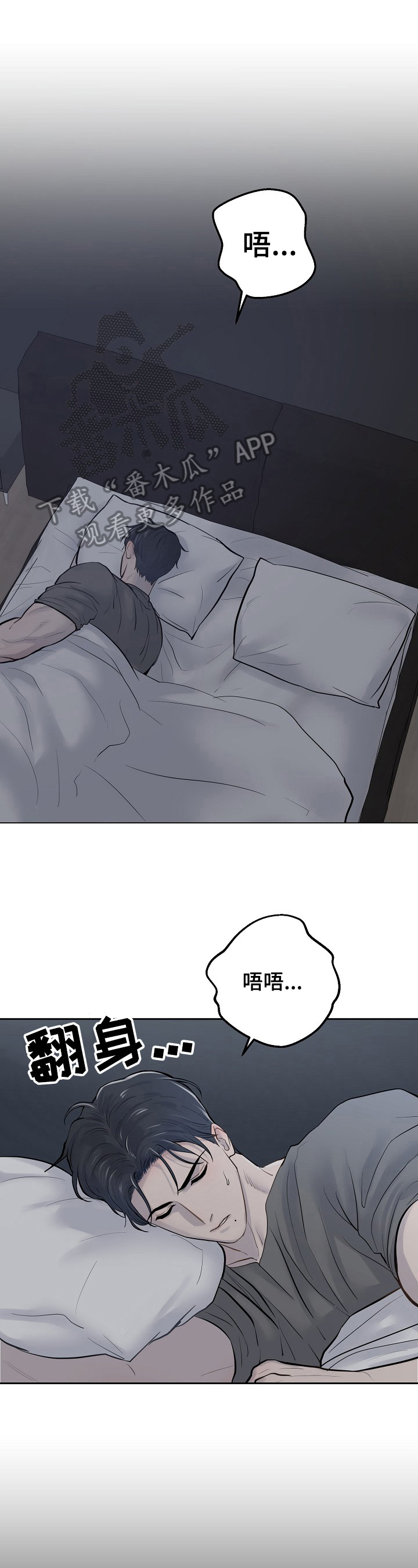 极度反差什么意思漫画,第7章：应付1图