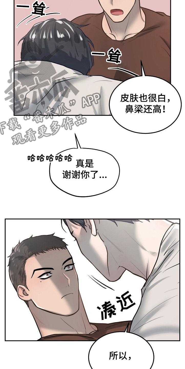 极度反差型人格漫画,第30章：你心动了吗1图