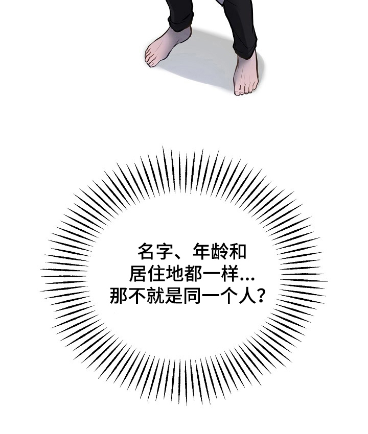 极度反差广告漫画,第2章：初恋1图