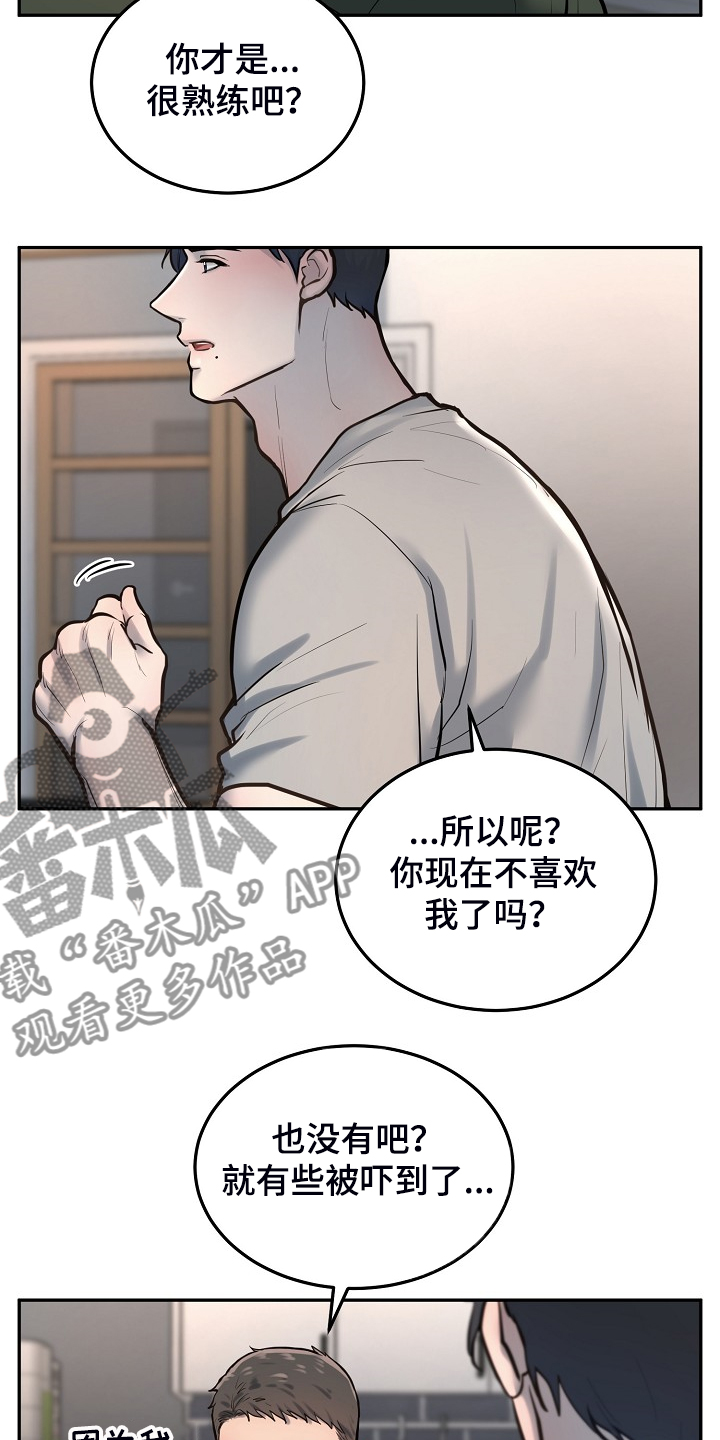 极度反差的女主小说漫画,第41章：下次再来2图