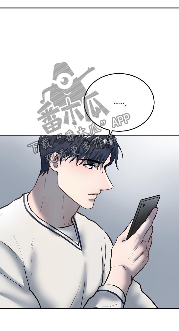 极度反差什么意思漫画,第70章：学习1图